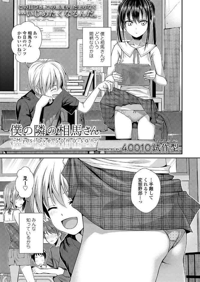 僕の隣の相馬さん hitomiエロ漫画raw(同人誌)無料サンプル画像003