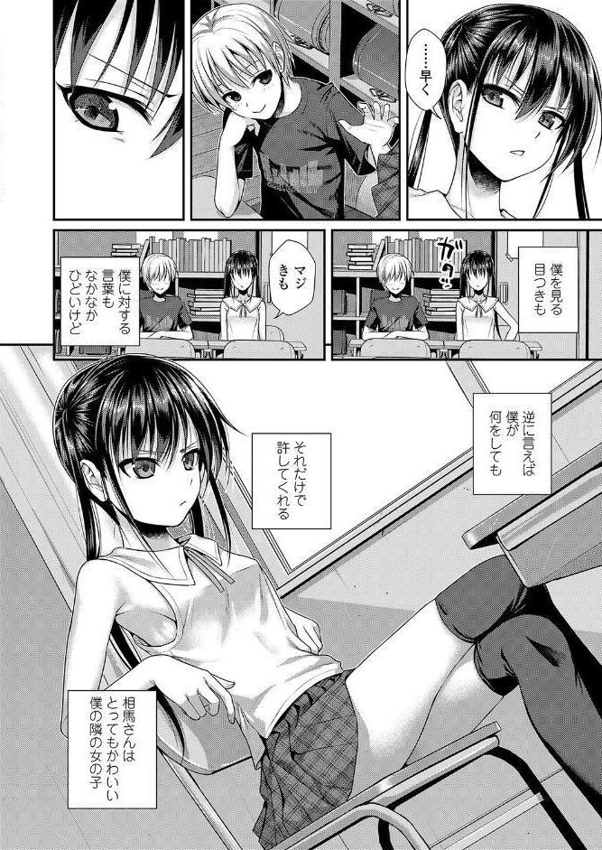 僕の隣の相馬さん hitomiエロ漫画raw(同人誌)無料サンプル画像004