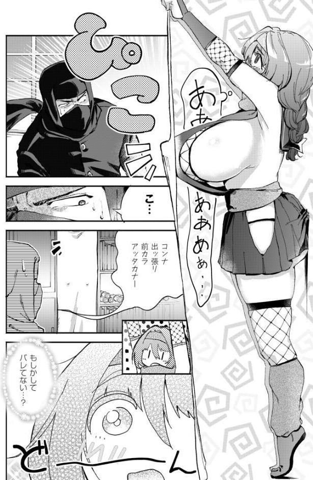隠しきれません! hitomiエロ漫画raw(同人誌)無料サンプル画像006