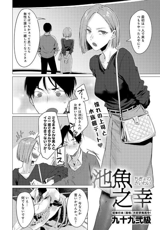 池魚之幸 hitomiエロ漫画raw(同人誌)無料サンプル画像002