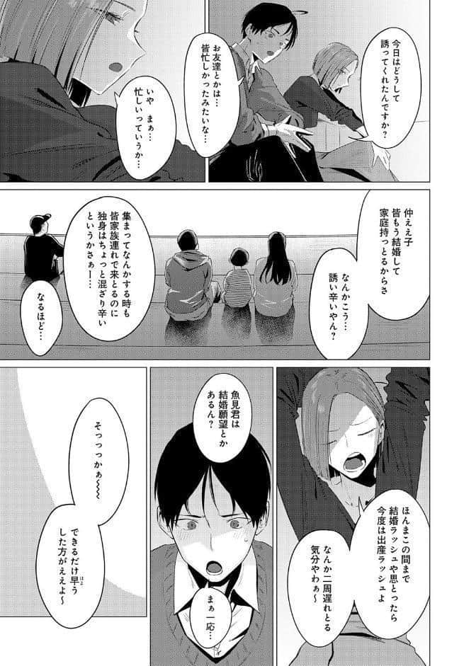 池魚之幸 hitomiエロ漫画raw(同人誌)無料サンプル画像005