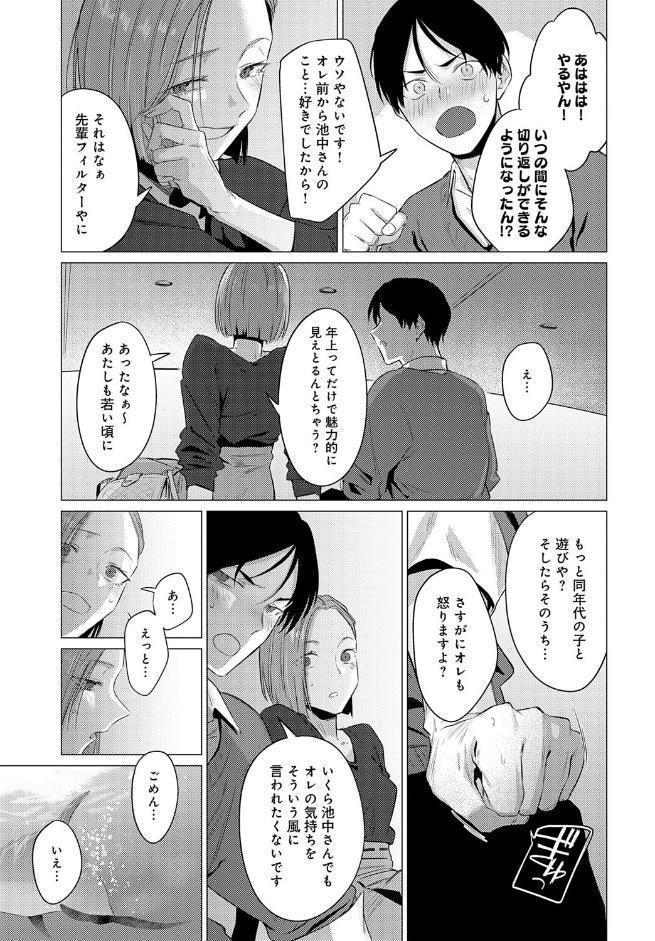 池魚之幸 hitomiエロ漫画raw(同人誌)無料サンプル画像007