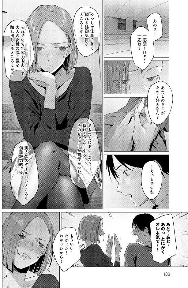 池魚之幸 hitomiエロ漫画raw(同人誌)無料サンプル画像008