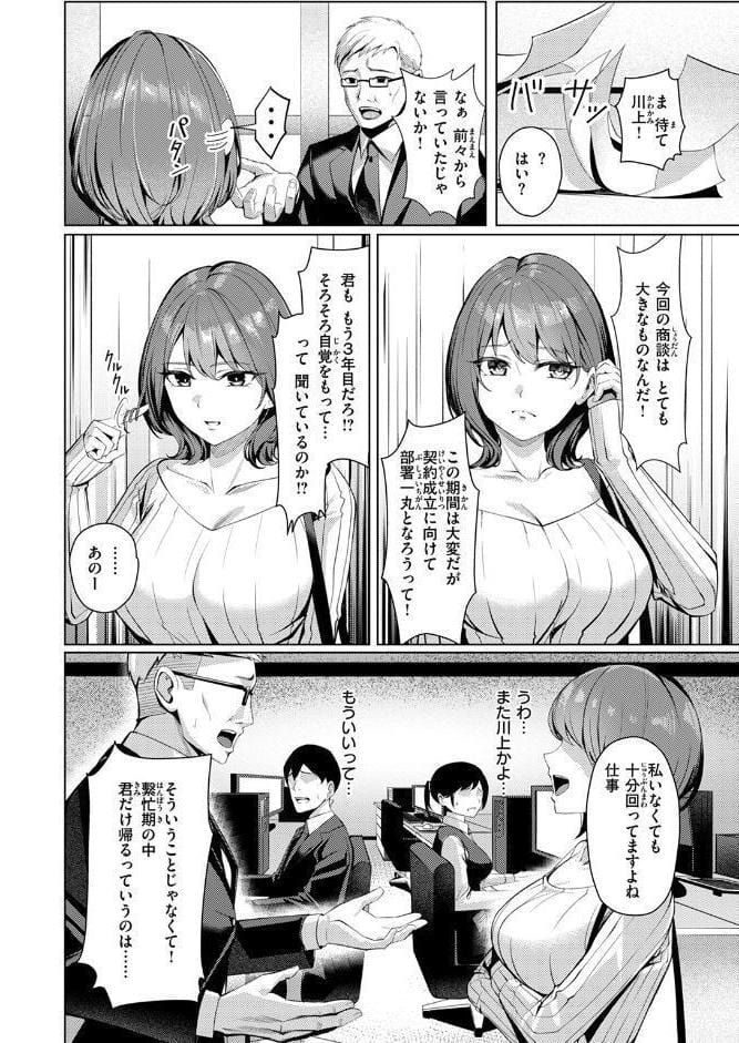 性処理課の川上さん hitomiエロ漫画raw(同人誌)無料サンプル画像004