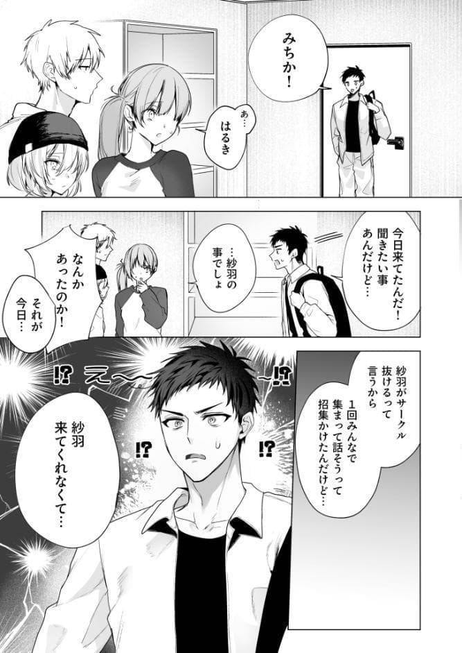 さらけだしてロックンロール(2)【18禁】 hitomiエロ漫画raw(同人誌)無料サンプル画像004