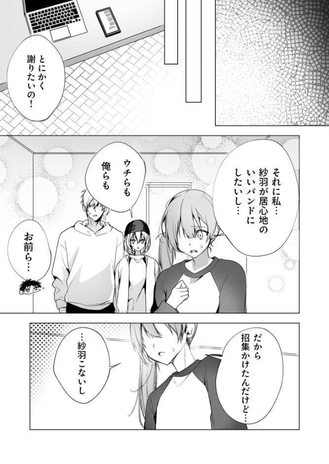 さらけだしてロックンロール(2)【18禁】 hitomiエロ漫画raw(同人誌)無料サンプル画像006