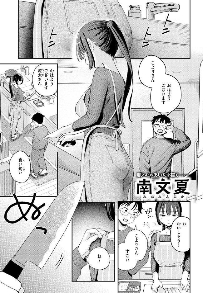 スイート・マイ・ワイフ? hitomiエロ漫画raw(同人誌)無料サンプル画像003