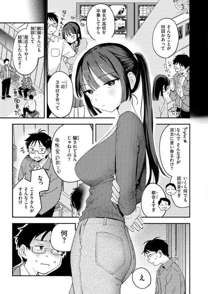 スイート・マイ・ワイフ? hitomiエロ漫画raw(同人誌)無料サンプル画像007