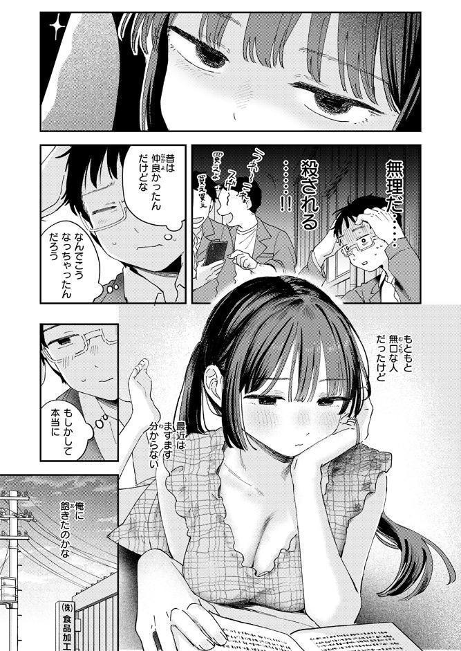 スイート・マイ・ワイフ? hitomiエロ漫画raw(同人誌)無料サンプル画像009