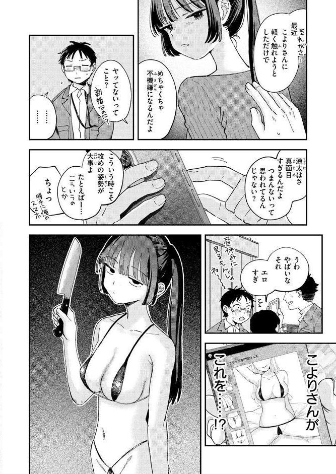 スイート・マイ・ワイフ? hitomiエロ漫画raw(同人誌)無料サンプル画像008