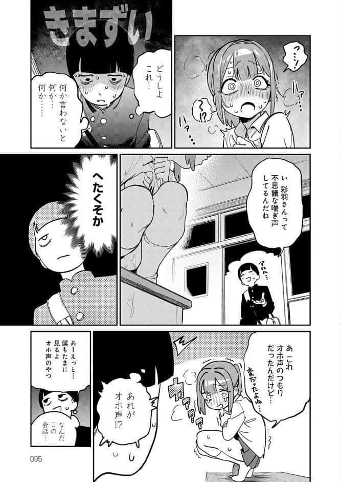 オホ声のいろは hitomiエロ漫画raw(同人誌)無料サンプル画像005
