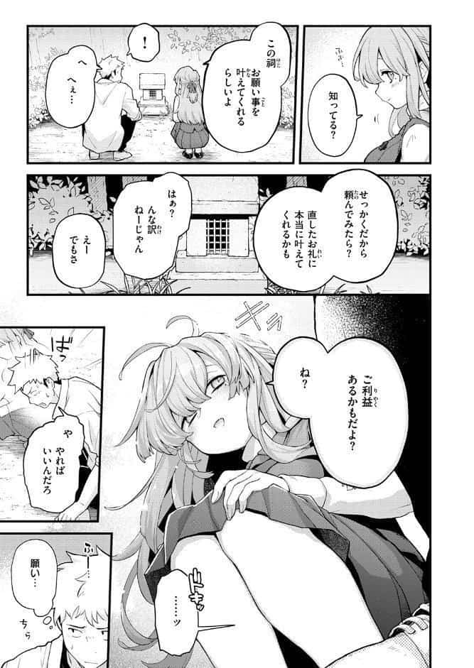 香苗ちゃんはそんな事しない! hitomiエロ漫画raw(同人誌)無料サンプル画像005
