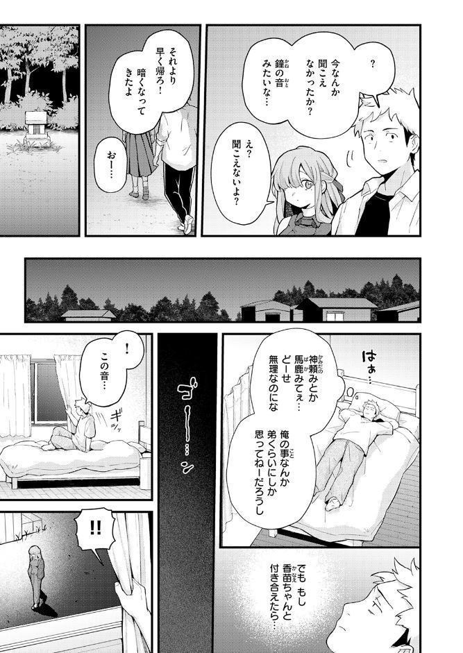 香苗ちゃんはそんな事しない! hitomiエロ漫画raw(同人誌)無料サンプル画像007
