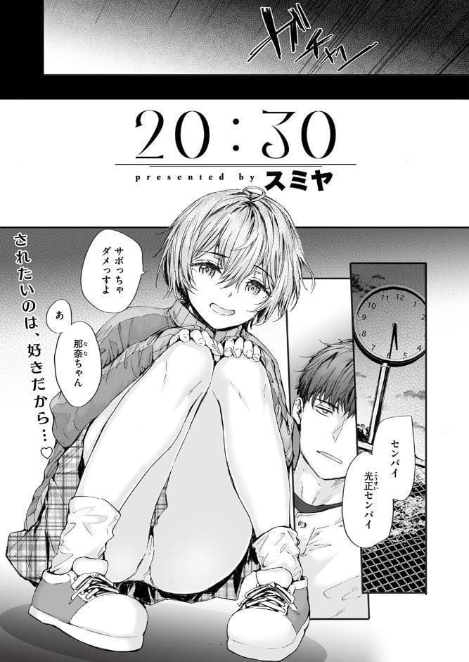 20:30 hitomiエロ漫画raw(同人誌)無料サンプル画像003