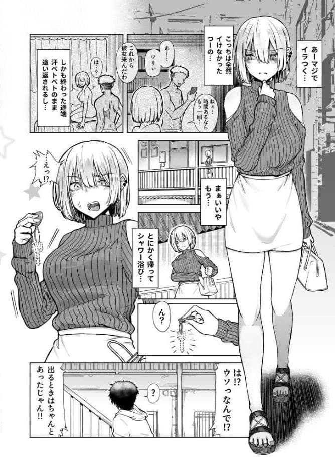 ギャルは童貞に敵わない(1)【18禁】【FANZA限定特典付き】 hitomiエロ漫画raw(同人誌)無料サンプル画像003