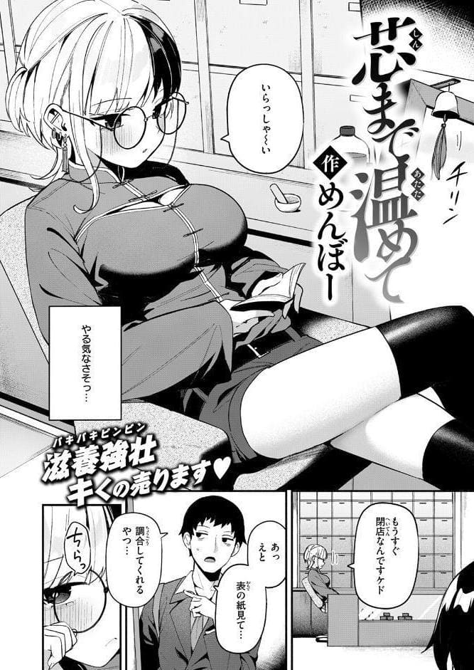 芯まで温めて hitomiエロ漫画raw(同人誌)無料サンプル画像004