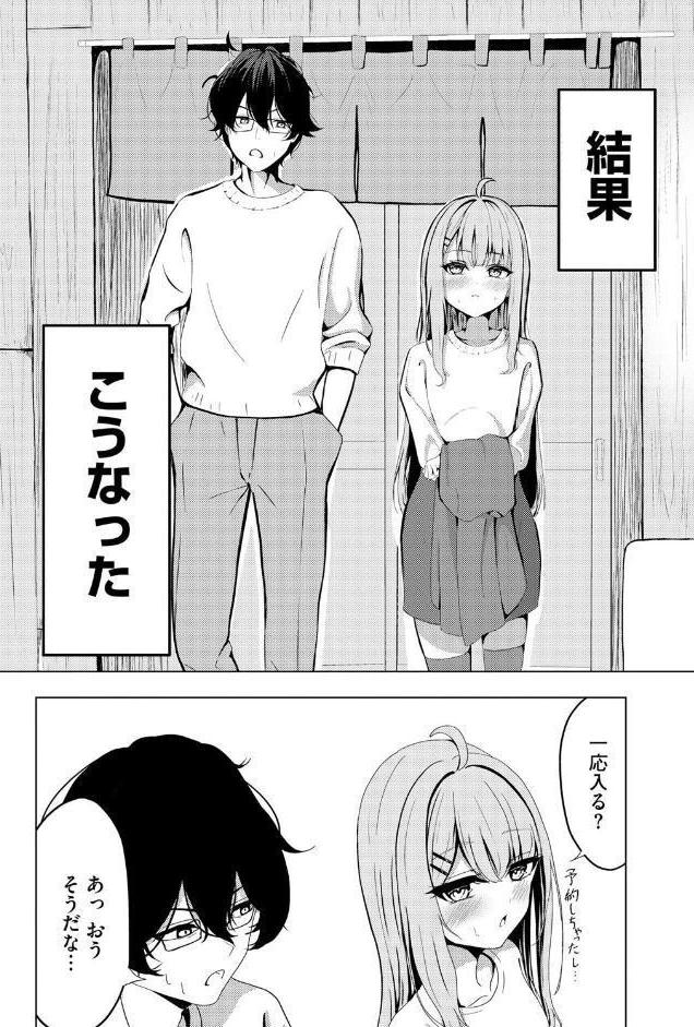 元メスガキさんとしゅき帯び交尾【第1話】 hitomiエロ漫画raw(同人誌)無料サンプル画像004