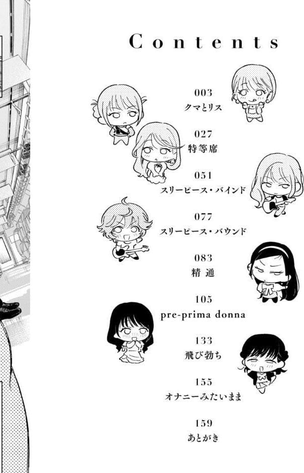 ほしいまま【デジタル版限定おまけ付き】 hitomiエロ漫画raw(同人誌)無料サンプル画像002