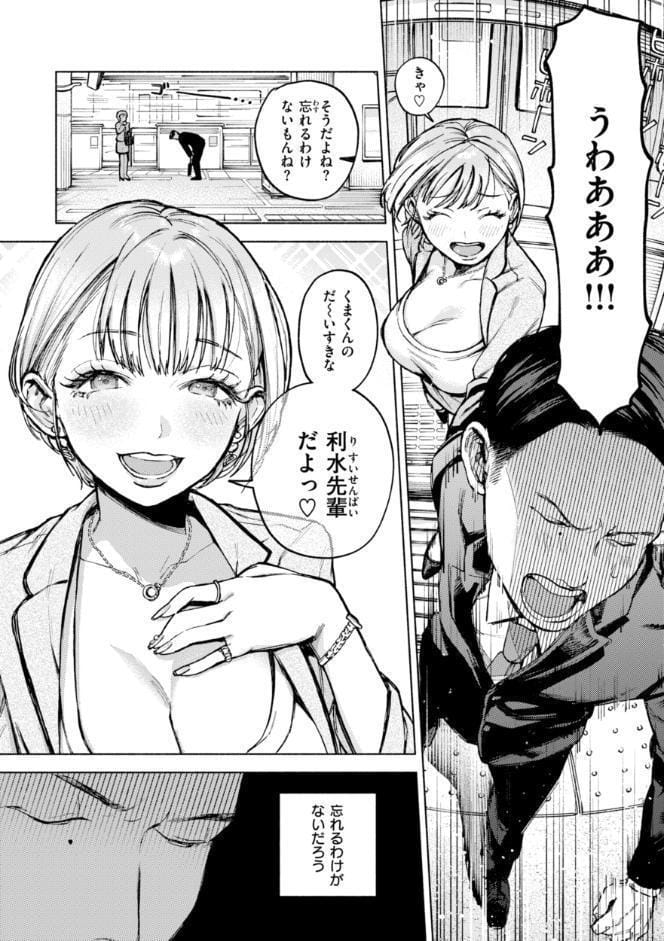 ほしいまま【デジタル版限定おまけ付き】 hitomiエロ漫画raw(同人誌)無料サンプル画像005