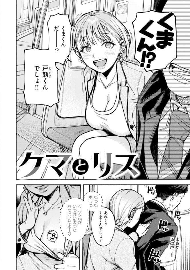 ほしいまま【デジタル版限定おまけ付き】 hitomiエロ漫画raw(同人誌)無料サンプル画像004