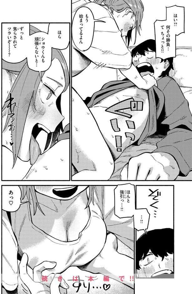 はんどりんぐ hitomiエロ漫画raw(同人誌)無料サンプル画像010