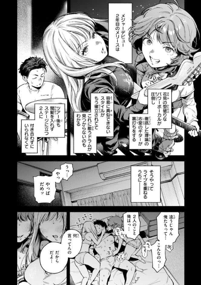 ほしいまま【デジタル版限定おまけ付き】 hitomiエロ漫画raw(同人誌)無料サンプル画像023