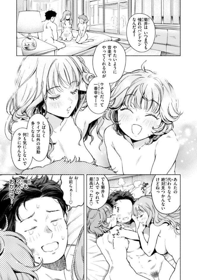 ほしいまま【デジタル版限定おまけ付き】 hitomiエロ漫画raw(同人誌)無料サンプル画像025