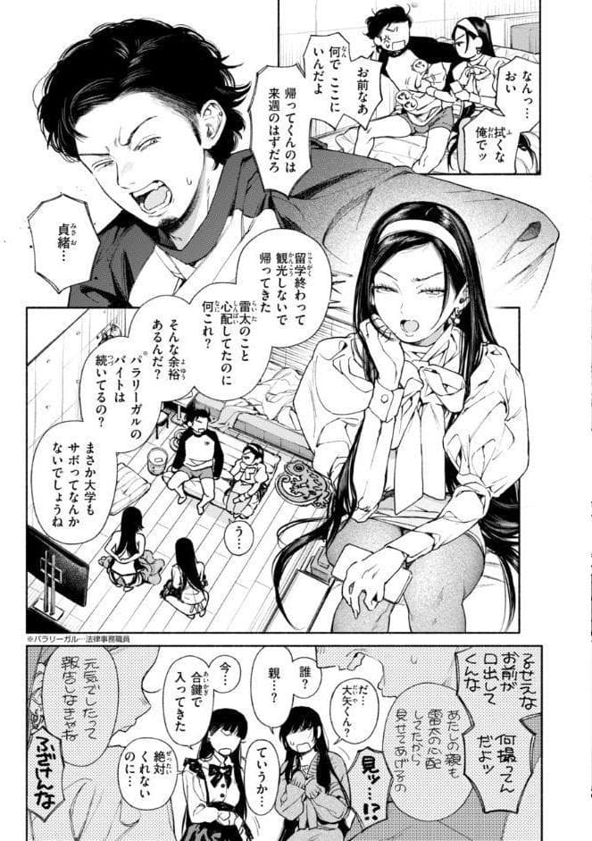ほしいまま【デジタル版限定おまけ付き】 hitomiエロ漫画raw(同人誌)無料サンプル画像031