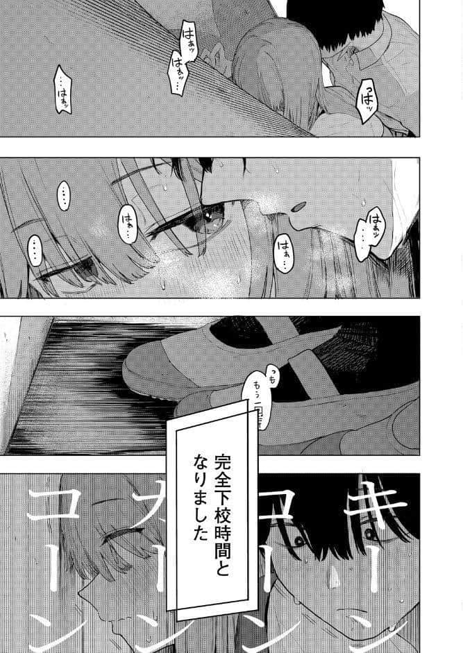 セックスは陽キャだけのものじゃねぇ! 第2話 hitomiエロ漫画raw(同人誌)無料サンプル画像005