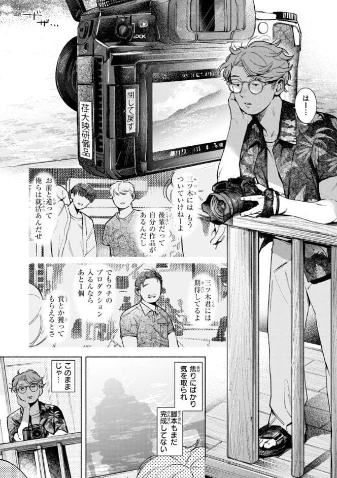 ほしいまま【デジタル版限定おまけ付き】 hitomiエロ漫画raw(同人誌)無料サンプル画像037