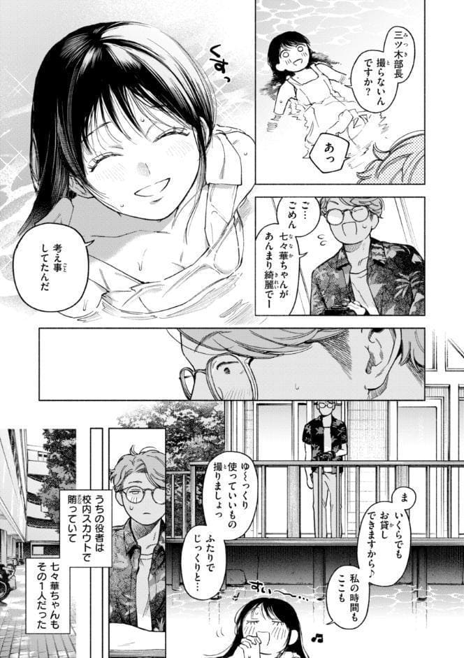 ほしいまま【デジタル版限定おまけ付き】 hitomiエロ漫画raw(同人誌)無料サンプル画像039