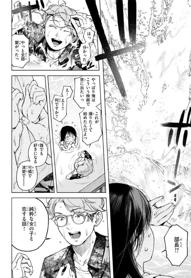 ほしいまま【デジタル版限定おまけ付き】 hitomiエロ漫画raw(同人誌)無料サンプル画像042