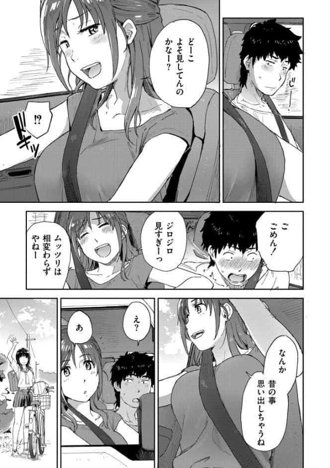 田舎へ帰っておいで【単行本版】 hitomiエロ漫画raw(同人誌)無料サンプル画像003