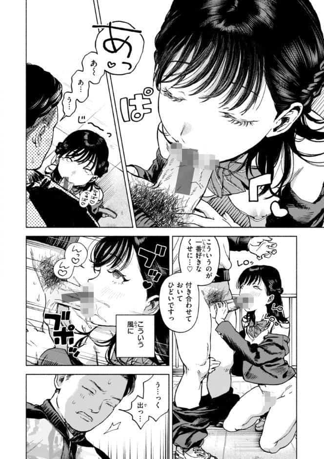 ほしいまま【デジタル版限定おまけ付き】 hitomiエロ漫画raw(同人誌)無料サンプル画像048