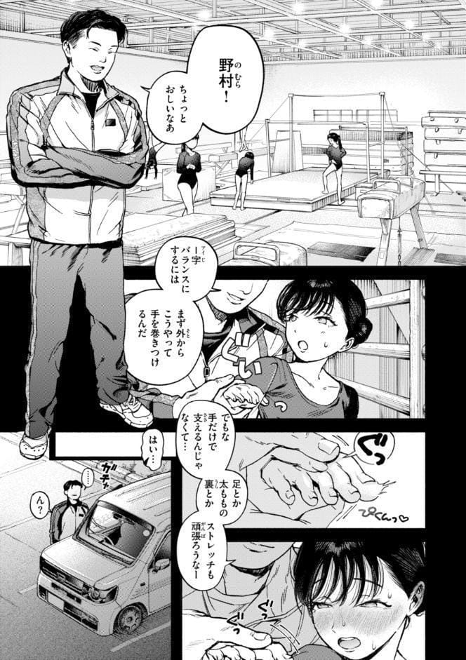 ほしいまま【デジタル版限定おまけ付き】 hitomiエロ漫画raw(同人誌)無料サンプル画像051