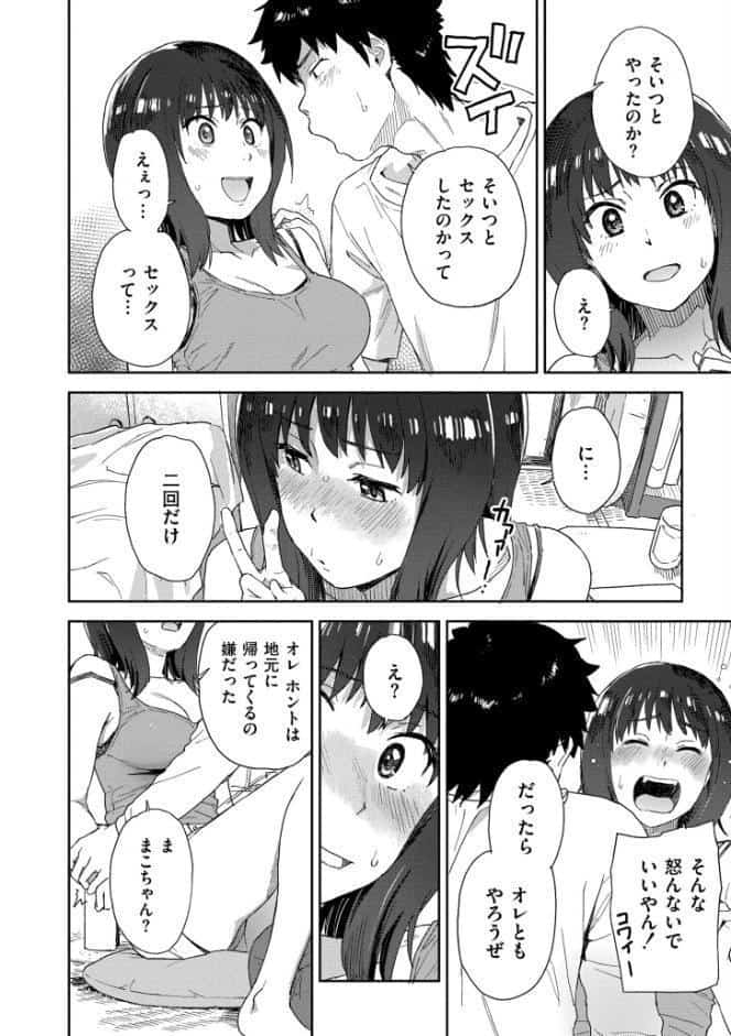 田舎へ帰っておいで【単行本版】 hitomiエロ漫画raw(同人誌)無料サンプル画像020