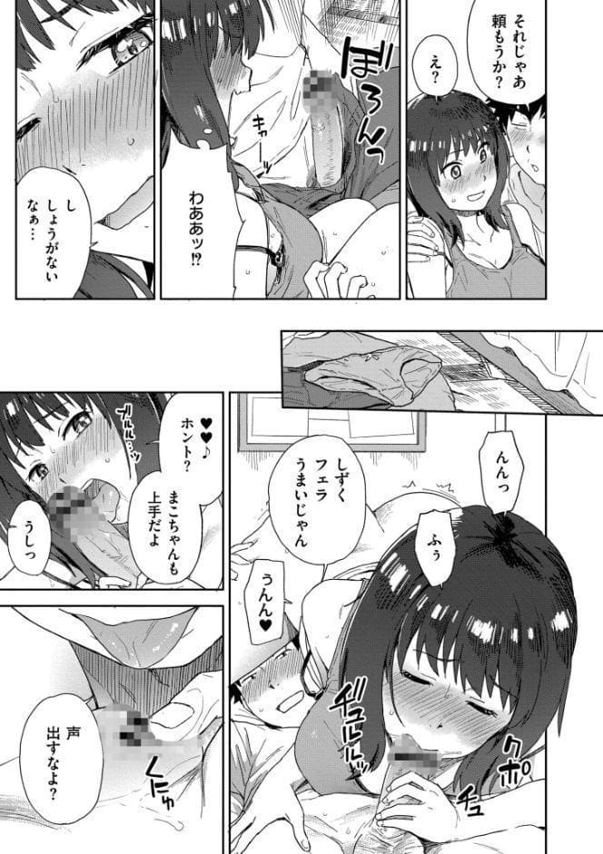 田舎へ帰っておいで【単行本版】 hitomiエロ漫画raw(同人誌)無料サンプル画像023