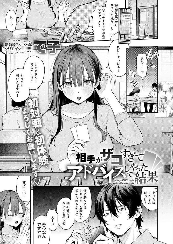 comicアンスリウム Vol.155 2026年3月号 hitomiエロ漫画raw(同人誌)無料サンプル画像004