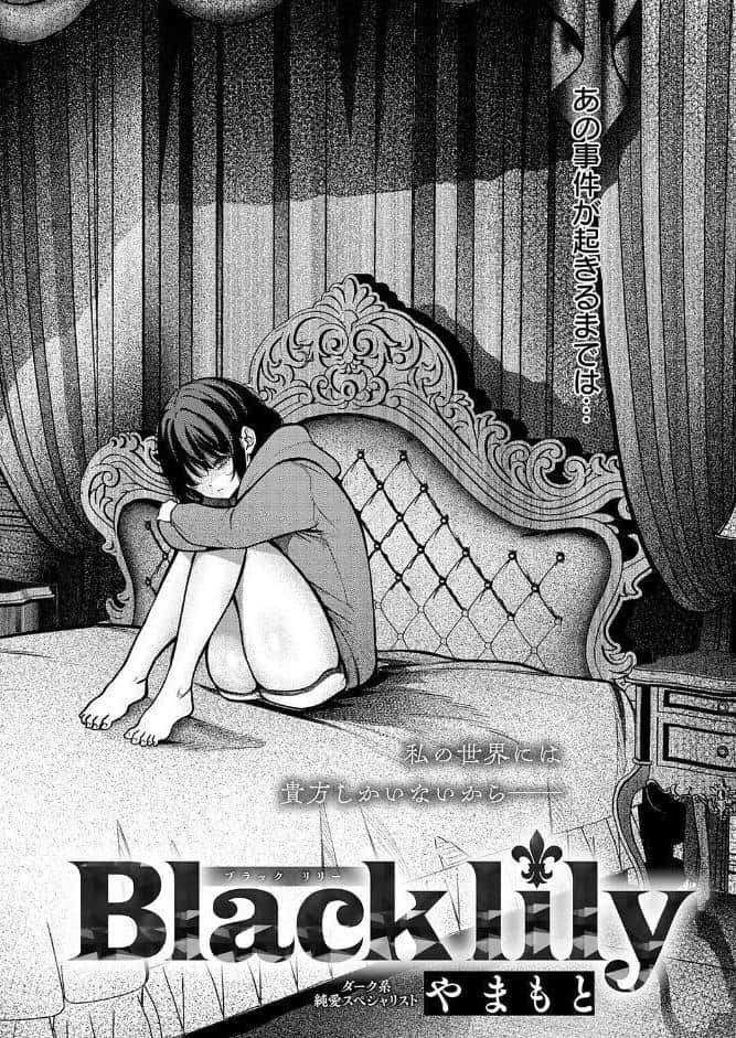 comicアンスリウム Vol.155 2026年3月号 hitomiエロ漫画raw(同人誌)無料サンプル画像014