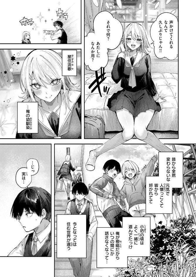 こいびと☆ごっこ hitomiエロ漫画raw(同人誌)無料サンプル画像005