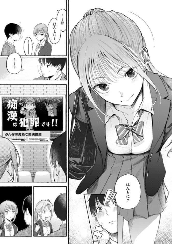 したがりデリバリー