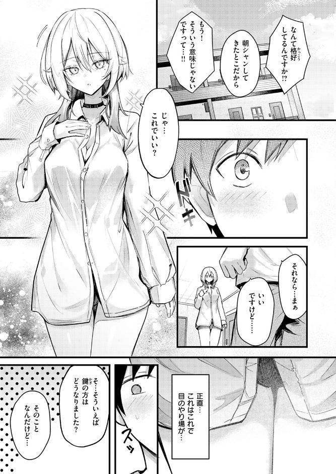 となりの先輩、無自覚すぎます hitomiエロ漫画raw(同人誌)無料サンプル画像005