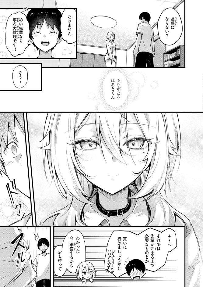 となりの先輩、無自覚すぎます hitomiエロ漫画raw(同人誌)無料サンプル画像007
