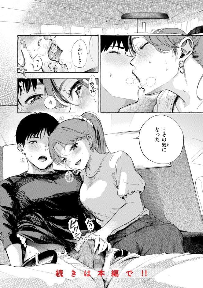 したがりデリバリー