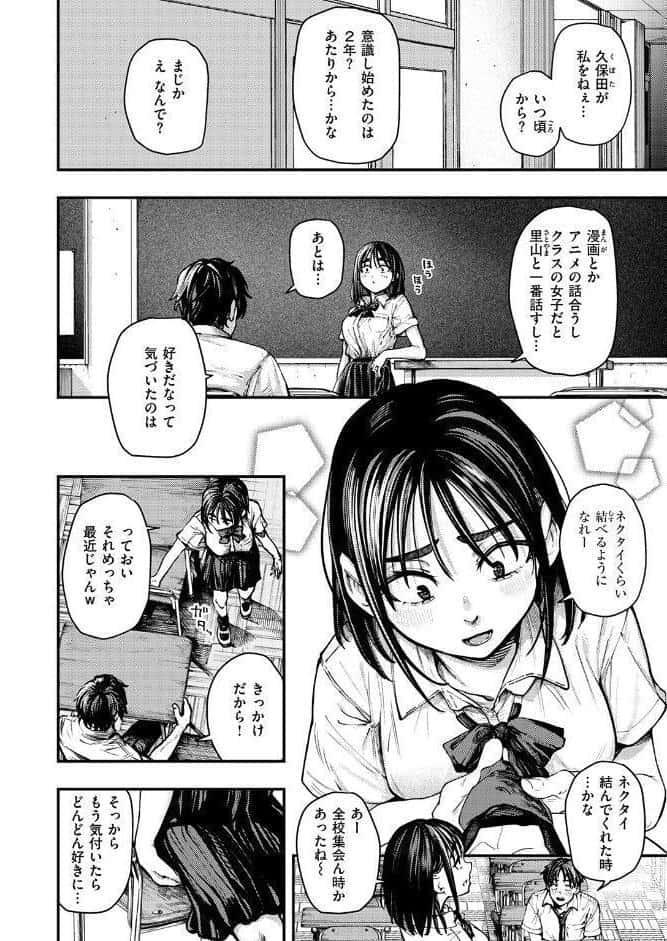 夏の日の失恋 hitomiエロ漫画raw(同人誌)無料サンプル画像004