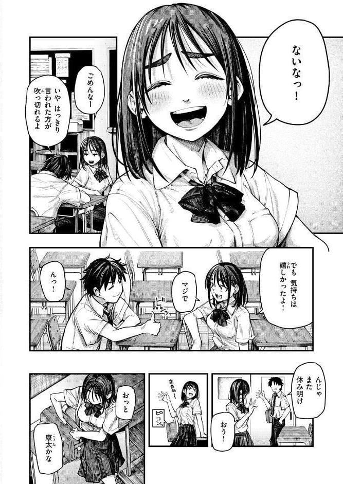 夏の日の失恋 hitomiエロ漫画raw(同人誌)無料サンプル画像006