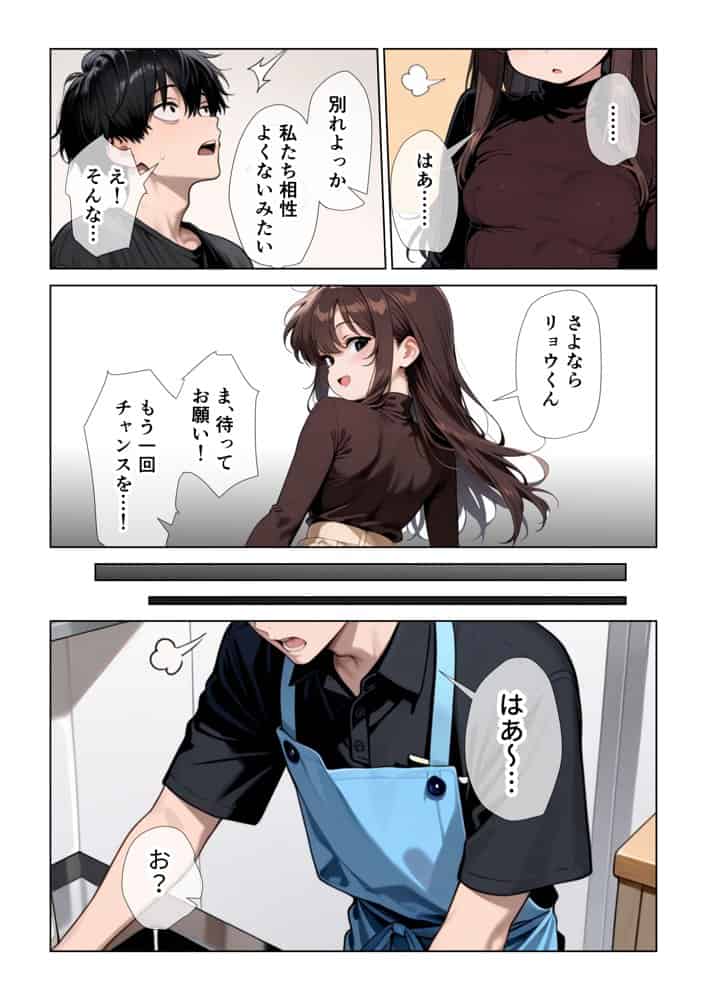 オナニーしすぎて遅漏の俺が先輩の執拗なキスハメと中出し懇願で暴発させられた挙句イキ癖つけられて早漏になっちゃった話 hitomiエロ漫画raw(同人誌)無料サンプル画像002