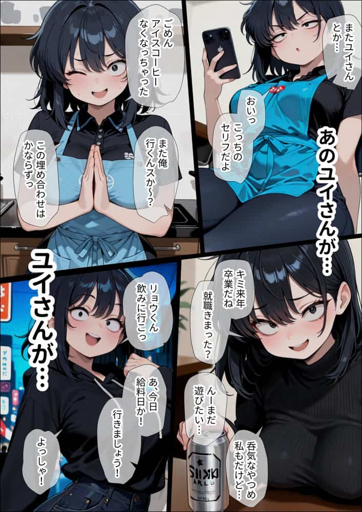 オナニーしすぎて遅漏の俺が先輩の執拗なキスハメと中出し懇願で暴発させられた挙句イキ癖つけられて早漏になっちゃった話 hitomiエロ漫画raw(同人誌)無料サンプル画像039