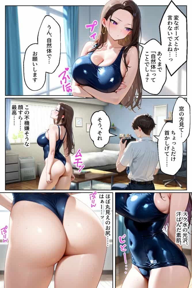 強気だけど実はチョロすぎる幼馴染ギャルー夏休み編ー hitomiエロ漫画raw(同人誌)無料サンプル画像015