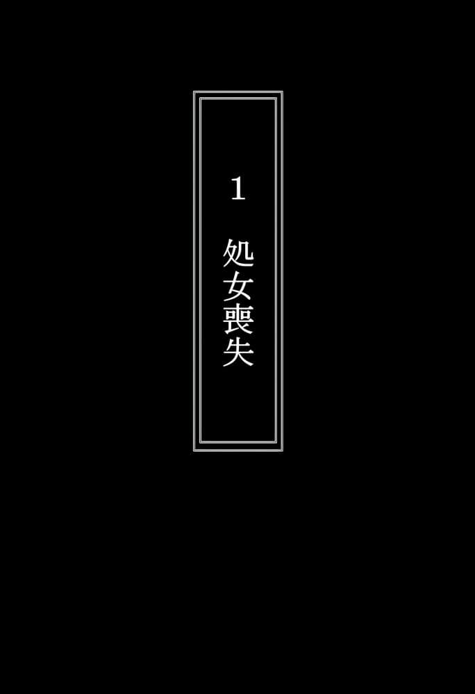 中〇二乃を拉致って孕ませた話 hitomiエロ漫画raw(同人誌)無料サンプル画像021